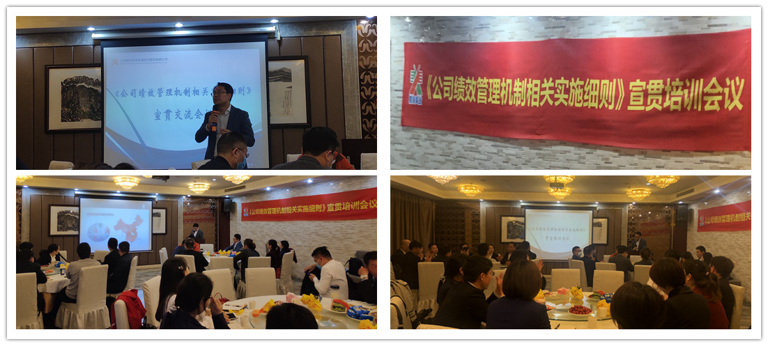 0426績(jī)效會(huì)議配圖.jpg 0426績(jī)效會(huì)議配圖.jpg